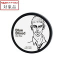 ブルーブラッド ヘアワックス 80g | スーパーSALE スーパーセール 値下げ 最安値に挑戦 Blue Blood ヘアワックス・クリーム