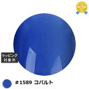 アイスジェル アイスジェル A BLACK ミストスターギャラクシージェル #1589 コバルト 3g | 最安値に挑戦 ICEGEL ネイル用品