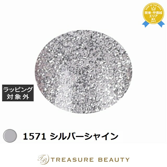 【最大4500円クーポン】アイスジェル A BLACK ビッグシャイン スターギャラクシージェル 1571 シルバーシャイン 3g | 最安値に挑戦 ICEGE...