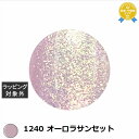 アイスジェル A BLACK クラシックネオンファンタジージェル 1240 オーロラサンセット 3g | 最安値に挑戦 ICEGEL ネイル用品