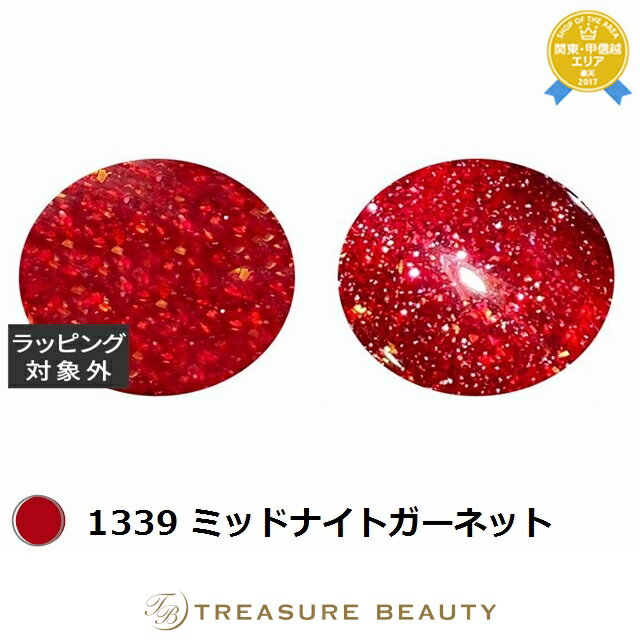 【最大4500円クーポン】アイスジェル A BLACK ミッドナイトシャインジェル 1339 ミッドナイトガーネット 3g | 最安値に挑戦 ICEGEL ネイ...