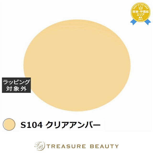 【最大4500円クーポン】アイスジェル A BLACK メーキングジェル S104 クリアアンバー 3g | 最安値に挑戦 ICEGEL ネイル用品