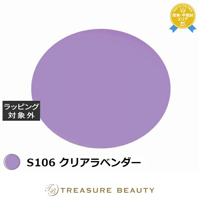 【最大4500円クーポン】アイスジェル A BLACK メーキングジェル S106 クリアラベンダー 3g | 最安値に挑戦 ICEGEL ネイル用品