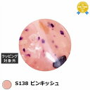 アイスジェル A BLACK Marble TERAZZO ジェル S138 ピンキッシュ 3g | 最安値に挑戦 ICEGEL ネイル用品