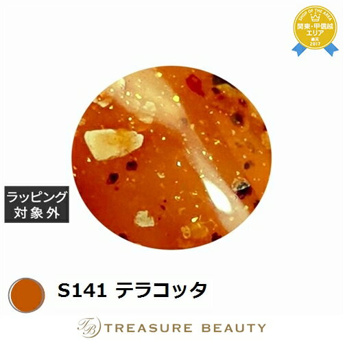 【最大4500円クーポン】アイスジェル A BLACK Marble TERAZZO ジェル S141 テラコッタ 3g | 最安値に挑戦 ICEGEL ネイル...