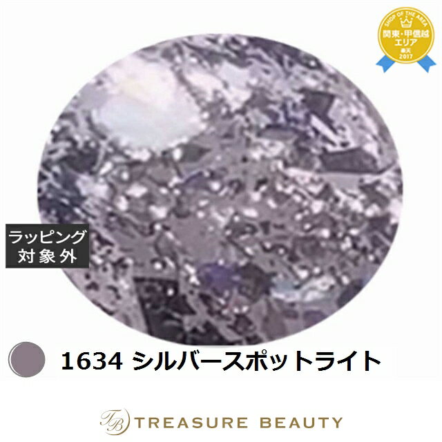 【最大4500円クーポン】アイスジェル A BLACK セレブスパークリングジェル 1634 シルバースポットライト 3g | 最安値に挑戦 ICEGEL ネイ...