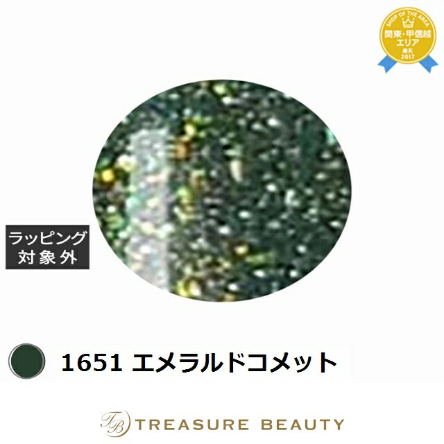 【最大4500円クーポン】アイスジェル A BLACK コスミックフラッシュオンオフジェル 1651 エメラルドコメット 3g | 最安値に挑戦 ICEGEL ...