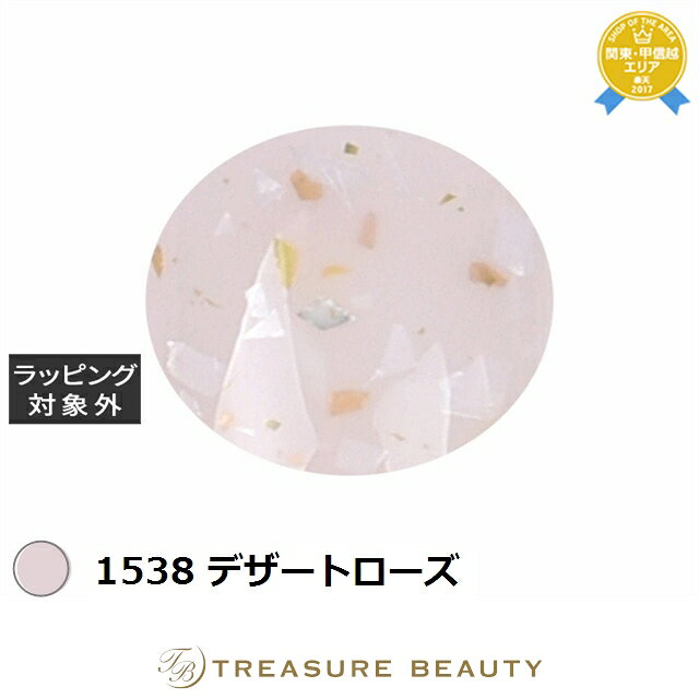 【最大4500円クーポン】アイスジェル A BLACK ローズストーンジェル 1538 デザートローズ 3g | 最安値に挑戦 ICEGEL ネイル用品