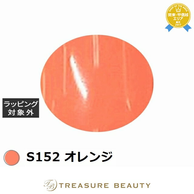 【最大4500円クーポン】アイスジェル A BLACK スターライトアイシングジェル S152 オレンジ 3g | 最安値に挑戦 ICEGEL ネイル用品