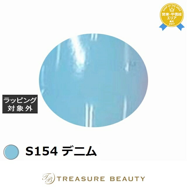 【最大4500円クーポン】アイスジェル A BLACK スターライトアイシングジェル S154 デニム 3g | 最安値に挑戦 ICEGEL ネイル用品