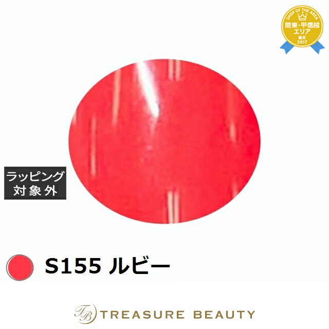 【最大4500円クーポン】アイスジェル A BLACK スターライトアイシングジェル S155 ルビー 3g | 最安値に挑戦 ICEGEL ネイル用品