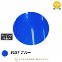 【最大4500円クーポン】アイスジェル A BLACK スターライトアイシングジェル S157 ブルー 3g | 最安値に挑戦 ICEGEL ネイル用品