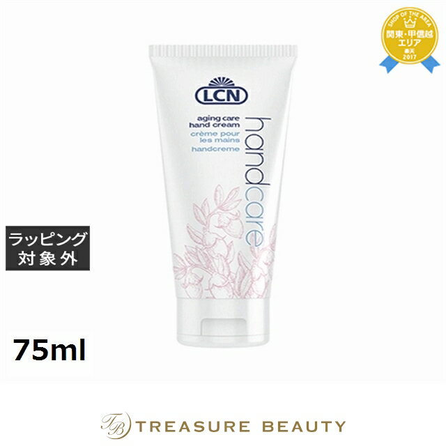 ں4500ߥݥLCN 󥰥ϥɥ꡼V 75ml | ǰͤĩ LCN ϥɥ꡼