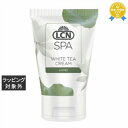 LCN スパ ハンド クリーム 30ml | 最安値に挑戦 LCN ハンドクリーム