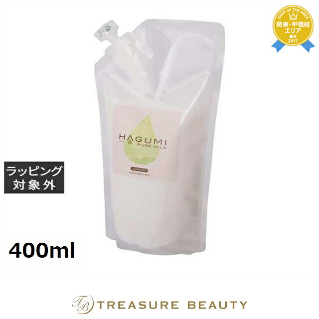 【最大4500円クーポン】送料無料 エコノワ はぐみピュアミルク レフィル 400ml | Econowa ボディローション