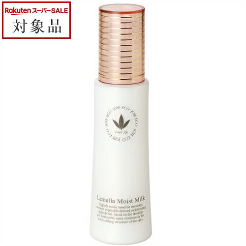 送料無料 ビーバンジョア ラメラモイストミルク 80ml | スーパーSALE スーパーセール 値下げ VIVANT JOIE 乳液