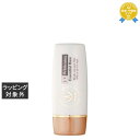 ビーバンジョア UV エッセンシャルベース 12ml | 最安値に挑戦 VIVANT JOIE 日焼け止め(顔)