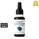 送料無料 デルマビジュアルズ コンセントレート VCL (ビタミンC) 20mL | DERMAVIDUALS 美容液