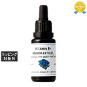 送料無料 デルマビジュアルズ コンセントレート VEN (ビタミンE) 20mL | DERMAVIDUALS 美容液