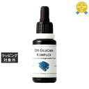 送料無料 デルマビジュアルズ コンプレックス CMG (CMグルカン) 20mL | DERMAVIDUALS 美容液