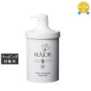 送料無料 マジョール ソフトマッサージジェルパック 1000g(サロンサイズ) | MAJOR マッサージ料