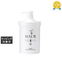 送料無料 マジョール アクアクレンジングジェル 1000ml(サロンサイズ) | 日本未発売 MAJOR クレンジングジェル
