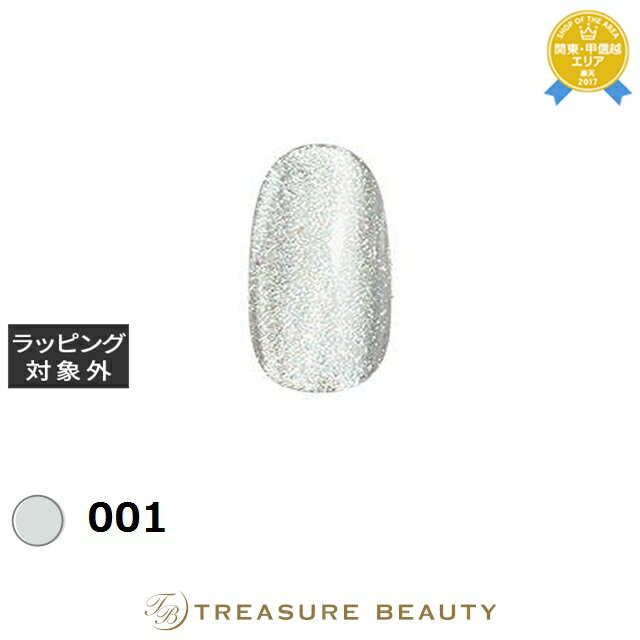 【最大4500円クーポン】マイビー レイヤーマグ 001 8ml | 最安値に挑戦 my&bee ネイル用品