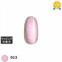 マイビー レイヤーマグ 013 8ml | 最安値に挑戦 my&bee ネイル用品