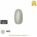 【最大4500円クーポン】マイビー メロウマグ 002 8ml | 最安値に挑戦 my&bee ネイル用品