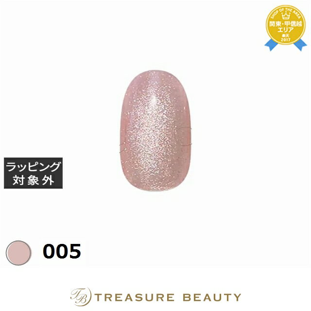 【最大4500円クーポン】マイビー メロウマグ 005 8ml | 最安値に挑戦 my&bee ネイル用品