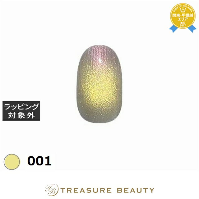 マイビー マーメイドマグ 001 8ml | 最安値に挑戦 my&bee ネイル用品