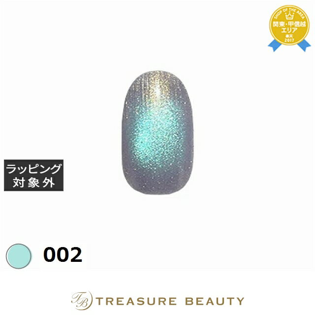 マイビー マーメイドマグ 002 8ml | 最安値に挑戦 my&bee ネイル用品