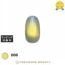 【最大4500円クーポン】マイビー マーメイドマグ 006 8ml | 最安値に挑戦 my&bee ネイル用品