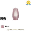 【最大4500円クーポン】マイビー シルキーマグ 003 8ml | 最安値に挑戦 my&bee ネイル用品