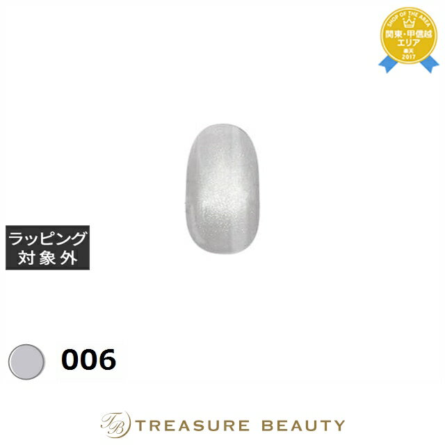 マイビー シルキーマグ 006 8ml | 最安値に挑戦 my&bee ネイル用品