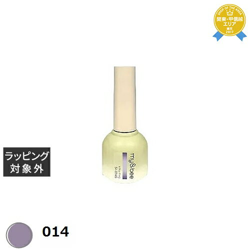 【最大4500円クーポン】マイビー シルキーマグ 014 8ml | 最安値に挑戦 my&bee ネイル用品