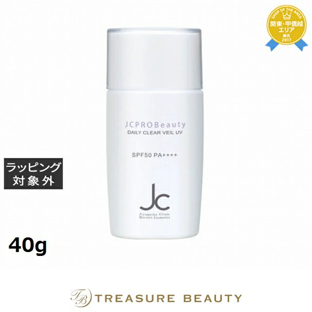 自由が丘クリニック PRO Beauty デイリークリアヴェールUV 40g | 最安値に挑戦 JC 日焼け止め(顔)