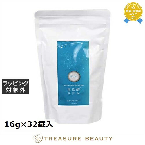 アートクライム 重炭酸SPA 16g×32錠入 | 最安値に挑戦 art climb ヘアエッセンス