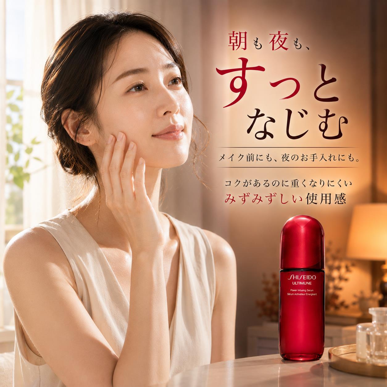 【スーパーSALE】 資生堂 アルティミューン パワライジング セラム 50ml/1.6fl.oz. | 美容液 肌のハリ 弾力 オールスキン treasurebeauty-10103383 トレジャービューティー サンプル画像3