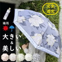 ◆最新モデル/折りたたみ傘 晴雨兼用 花柄◆日傘 完全遮光 耐風 軽量◆UVカット 100% 紫外線カット UPF50◆折り畳み傘◆大きい 軽い かわいい (u...