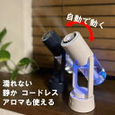 加湿器（2000円程度） 【楽天1位】★ 花粉症対策に ナノ加湿 ★＼自動首振り 加湿器 高効率 ナノミスト 充電式／ 高効率加湿 水滴がつかない 卓上 アロマ ミニ 卓上加湿器 USB◆寝室 オフィスにもおすすめ 花粉症対策グッズ 小型加湿器◆超音波 おしゃれ 角度調整 (HH209)