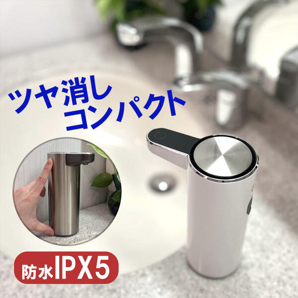 ステンレス 充電式 自動 ディスペンサー◆泡◆USB /充電切れアラート付き◆コードレス 生活防水 吐出量3段階調節◆台所用洗剤 食器用洗剤 キッチン ハンドソープ◆ソープディスペンサー オートディスペンサー◆ホワイト シルバー(afd161)