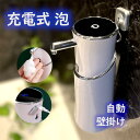 ◆壁掛け 泡 自動◆ソープディスペンサー 充電式 コードレス◆大容量◆生活防水 台所用洗剤 キッチン◆モコモコ泡 ハンドソープディスペンサー USB おしゃれ◆...