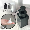 ステンレス ディスペンサー 手動 泡◆ハンドソープ 台所用洗剤 食器用洗剤 キッチン ディスペンサー ソープディスペンサー ハンド ソープ◆シンプル スリム コ...