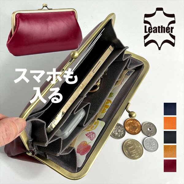 1点再入荷★薄い がま口 本革 長財布◆かわいい じゃばら カード入れ 小物入れ 通帳入れがま口財布 小銭入れ◆コンパクト スリム◆レディース メンズ◆がまぐち スマホケース バッグインバッグ◆(SL022)