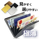 ◆じゃばらで開く\カードケース スキミング防止 /6枚収納 薄さ13mm◆磁気防止 RFIDブロック◆ハードケース ハードタイプ◆カード入れ 薄い 薄型 スリム...