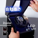 ◆静音 マブチモーター◆\LEDライト付き/ ワインディングマシーン 2本◆ウォッチワインダー自動巻き時計 収納ケース ウォッチケース◆USB 収納 自動巻時計...