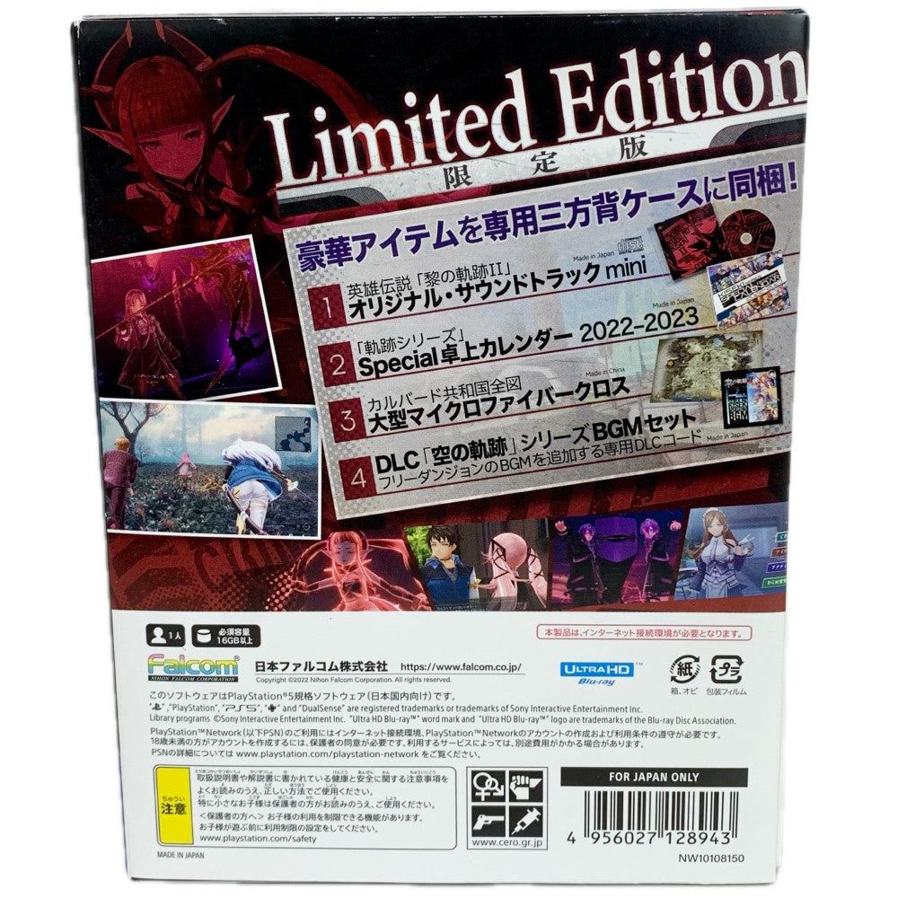 Falcom PlayStation5 ソフト 英雄伝説 黎の軌跡(クロノキセキ) II -クリムゾン・シン- Limited Edition PS5 ファルコム 【108051541007】