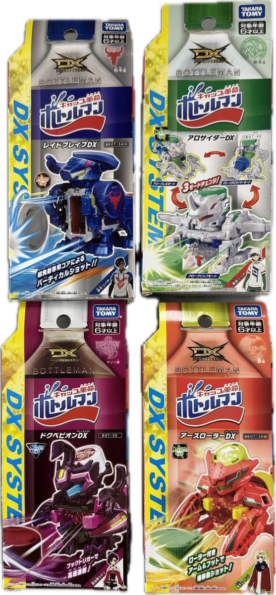 福袋 キャップ革命 ボトルマン レイドブレイブDX アロサイダーDX ドクペピオンDX アースローラーDX まとめ【109059785002】