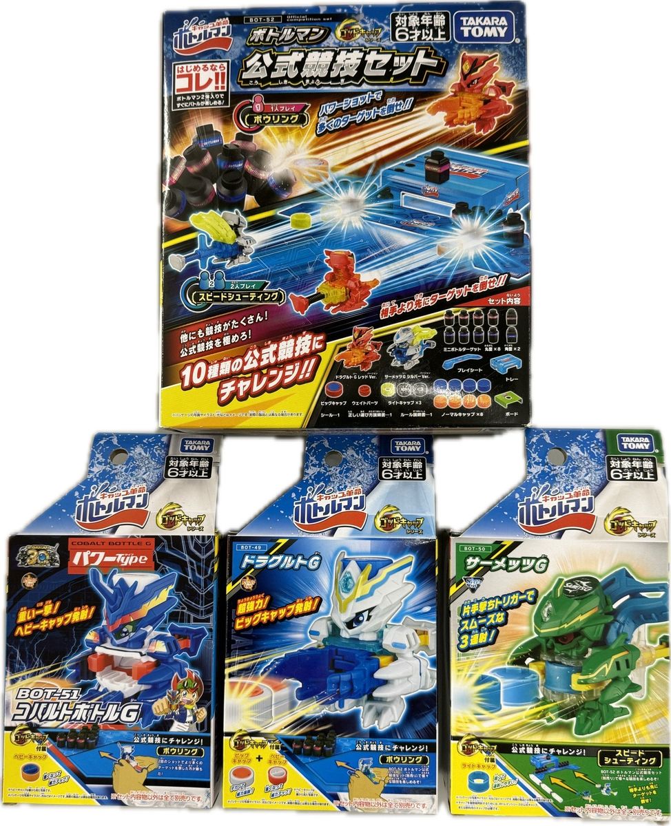 福袋 キャップ革命 ボトルマン 公式競技セット ドラグルトG サーメッツG コバルトボルトG 4点セット 【109059784002】